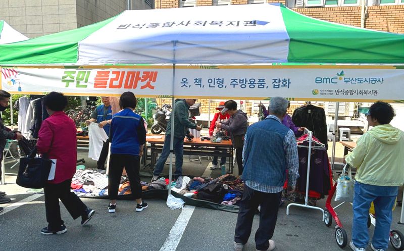 부산도시공사, 영구임대아파트 단지서 마을행사 지원
