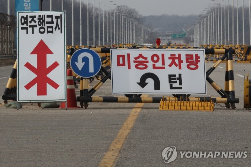 유튜브 보던 20대 男 “하늘의 뜻 따라 판문점 가겠다” 소동