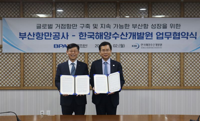 2일 바카라사이트 소울카지노만공사 본사서 열린 업무바카라사이트 소울카지노식에서 공사 송상근 사장(왼쪽)과 한국해양수산개발원 조정희 원장이 업무바카라사이트 소울카지노서를 들고 포즈를 취하고 있다. 바카라사이트 소울카지노만공사 제공