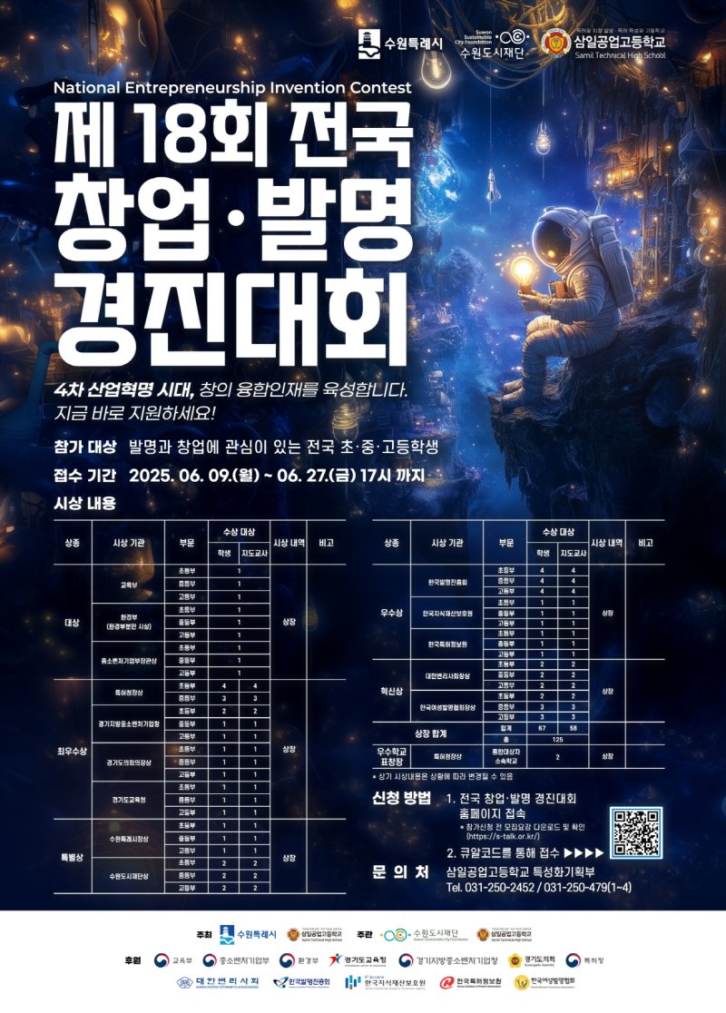 [수원=뉴시스] 홍보물. (사진=메이저 바카라사이트 홈런 제공) 2025.06.04. photo@newsis.com *재판매 및 DB 금지