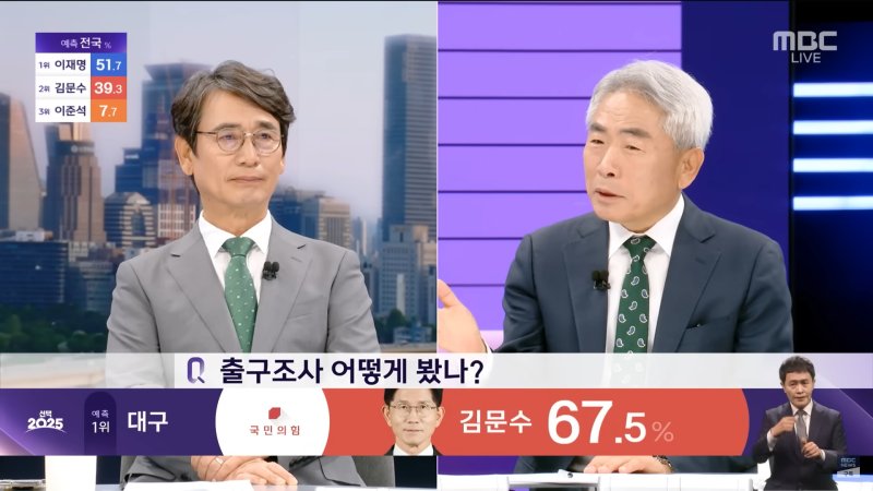 (사진='MBCNEWS' 유튜브 채널 캡처) *재판매 및 DB 금지