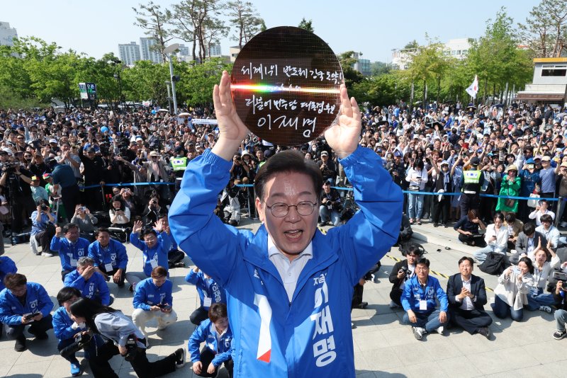 [화성=뉴시스] 조성우 기자 =온라인 바카라사이트 추천 대통령이 대선 기간 경기 화성시 동탄 센트럴파크 음악분수중앙광장에서 열린 집중유세에서 '세계1위 반도체 강국도약'이라고 쓴 반도체 웨이퍼를 들어보이고 있다. (공동취재) 2025.05.12. photo@newsis.com
