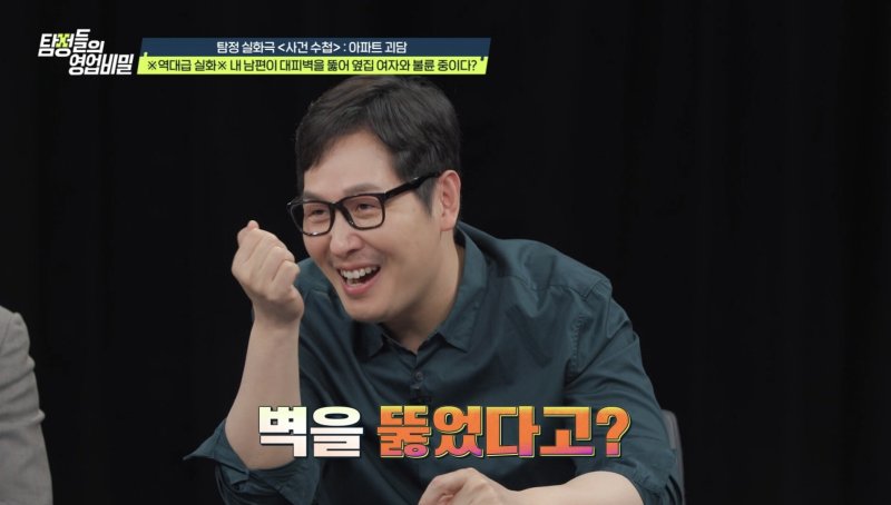 [메이저 바카라사이트 장난감=메이저 바카라사이트 장난감] '탐정들의 영업비밀'. (사진 = 채널A 제공) 2025.06.04. photo@newsis.com *재판매 및 DB 금지