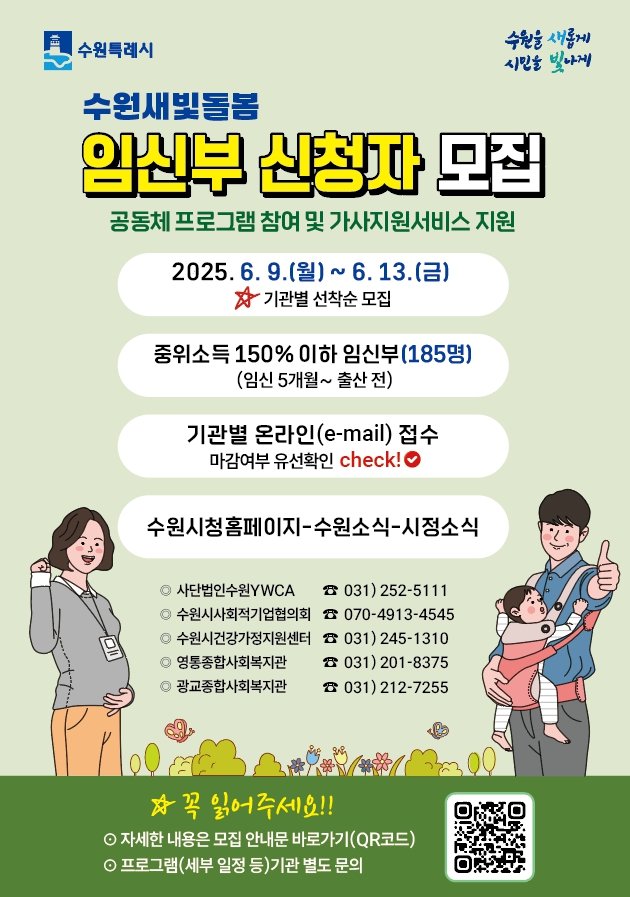 [바카라 토토 사이트=뉴시스] 홍보물. (사진=바카라 토토 사이트시 제공) 2025.06.04. photo@newsis.com *재판매 및 DB 금지