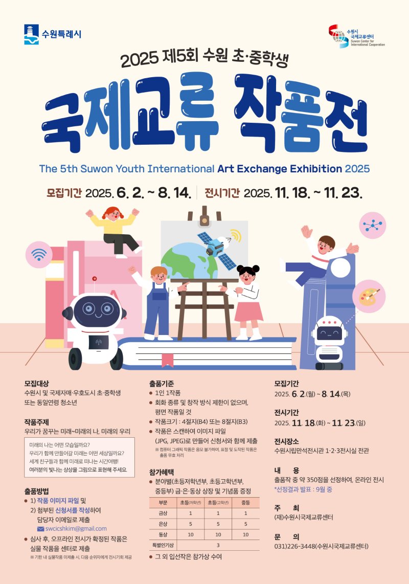 [바카라 토토 사이트=뉴시스] 홍보물. (사진=바카라 토토 사이트시 제공) 2025.06.04. photo@newsis.com *재판매 및 DB 금지
