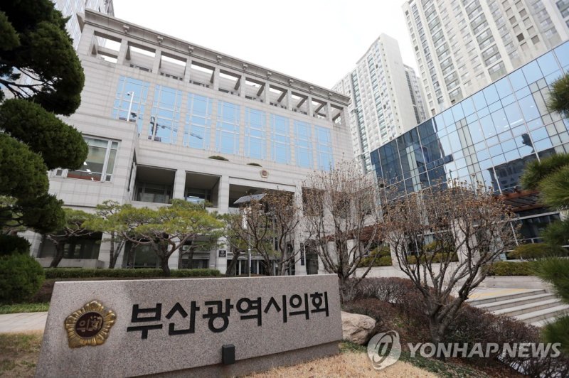 부산시의회 (출처=연합뉴스)
