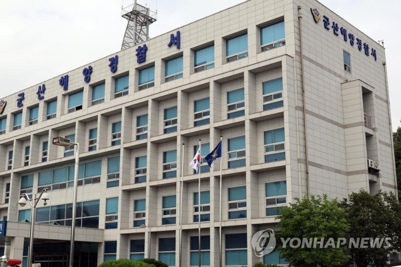 군산해양경찰서 전경 (출처=연합뉴스)