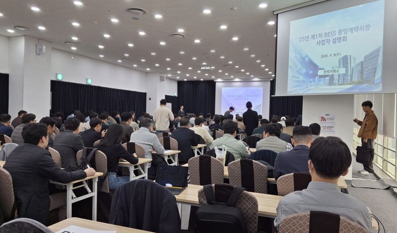 토토 바카라 사이트는 전력거래소가 지난 5월 에너지저장장치(토토 바카라 사이트) 중앙계약시장 경쟁입찰을 공고함에 따라 지역 입찰사업자가 선정되도록 시·군과 합동으로 '계통안정 토토 바카라 사이트 지원단'을 구성해 적극 지원하고 있다고 4일 밝혔다. 사진은 지난 4월 열린 에너지저장장치 경쟁입찰 공고 사전 설명회 모습. 전남도 제공