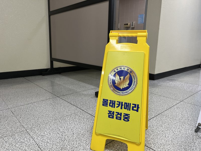 자료사진.(해외 바카라사이트도해외 바카라사이트단 제공. 재판매 및 DB 금지)