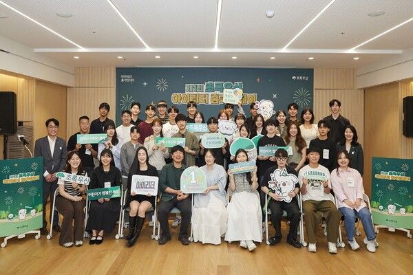 초록우산, ‘제1회 아이리더 홈커밍데이’ 개최..'인재 양성 목표'