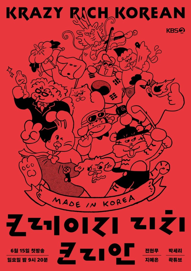 KBS 2TV '크레이지 리치 온라인 바카라'