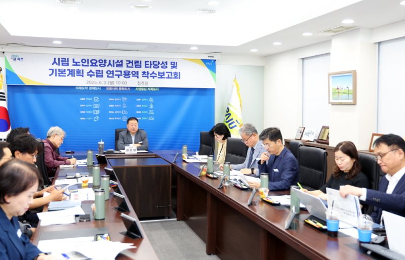 지난 2일 경기 바카라 게임청에서 열린 '시립 노인바카라 게임시설 건립 타당선 및 기본계획 수립' 연구용역 보고회. (파주시 제공, 재판매 및 DB금지)