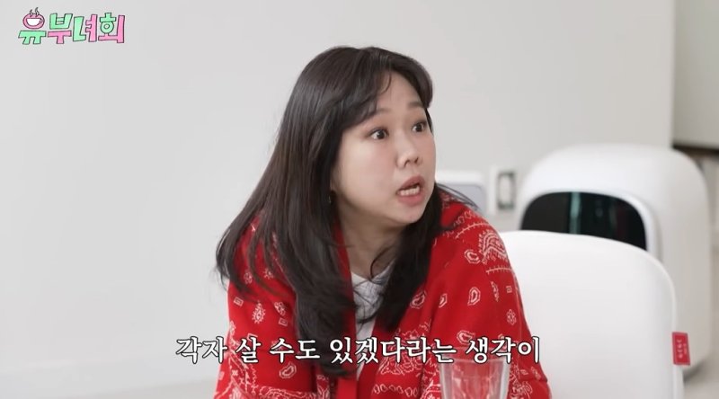 [서울=뉴시스] 코미디언 토토 바카라 사이트가 최근 공개된 웹 예능 '유부녀회'에서 이혼을 고민한 적 있다고 밝혔다. (사진=웹 예능 '유뷰녀회' 화면 캡처) 2025.6.04 photo@newsis.com *재판매 및 DB 금지