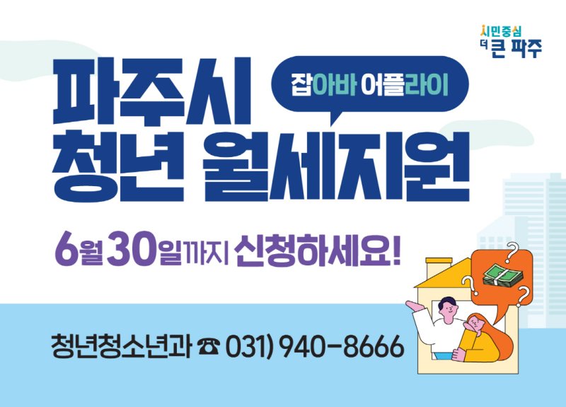 (파주시 제공, 재판매 및 DB금지)