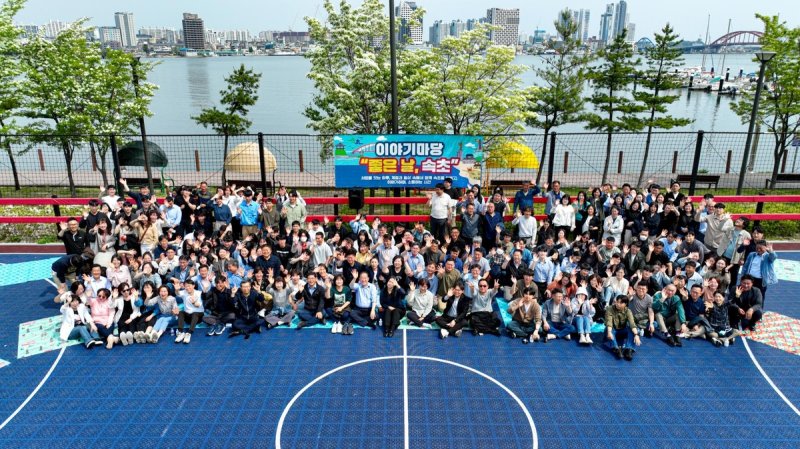 속초시 직원 소통 행사 '좋은 날, 속초' (출처=연합뉴스)