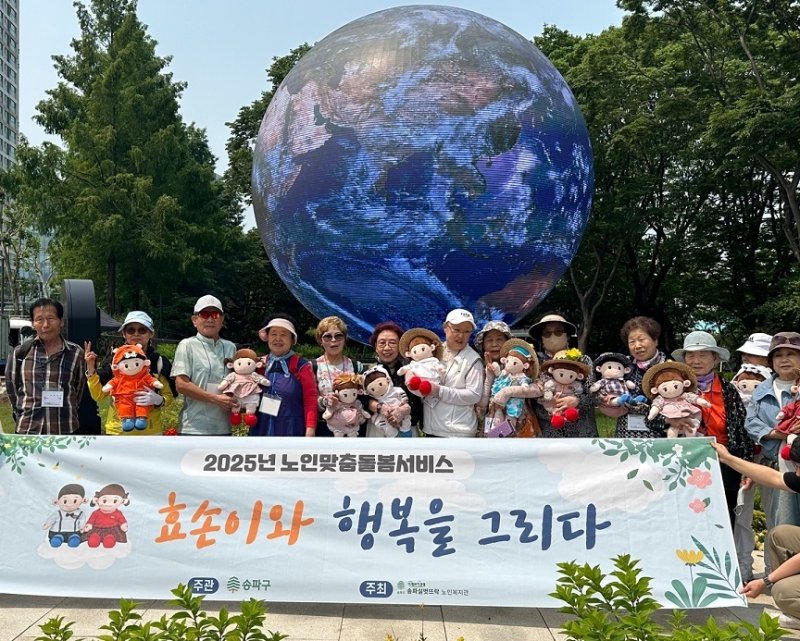 지난달 30일 AI 로봇 '효손이'와 함께 석촌호수를 방문한 어르신들 (출처=연합뉴스)