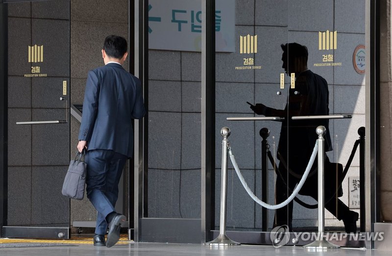 검찰 (출처=연합뉴스)