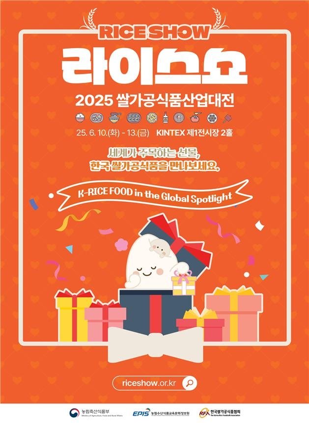 가공식품산업대전 (출처=연합뉴스)