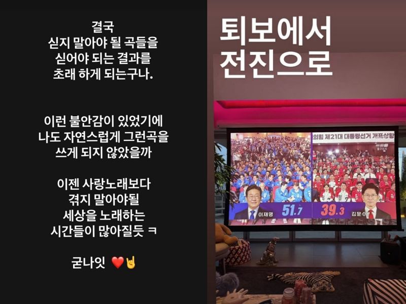 대선 결과 희비.."겪지 말아야 될 세상" vs "새로운 대한민국"