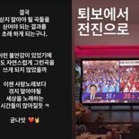 대선 결과 희비..″겪지 말아야 될 세상″ vs ″새로운 대한민국″