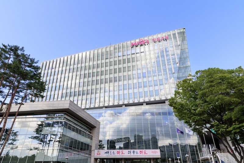 마포구 청사.