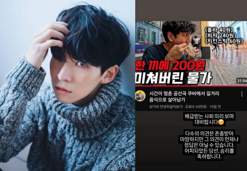 '尹지지' 차강석 "배급 받는 사회, 미리 보며 대비하자"
