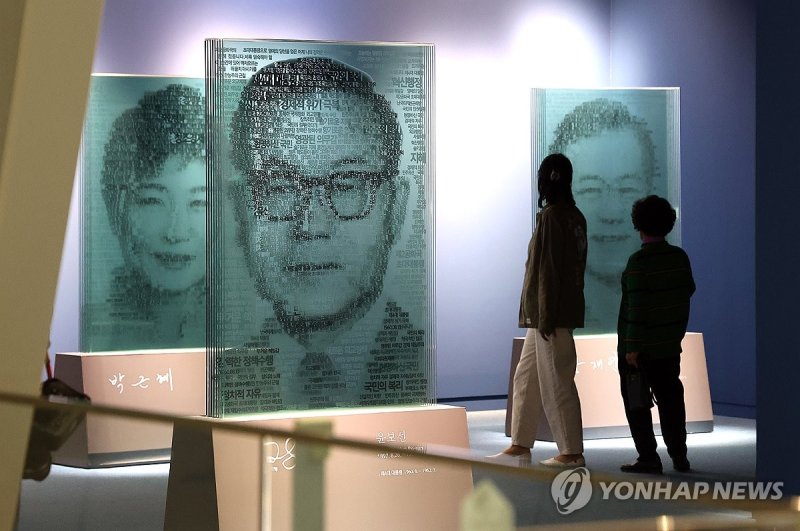 대통령 기록 전시관 (출처=연합뉴스)