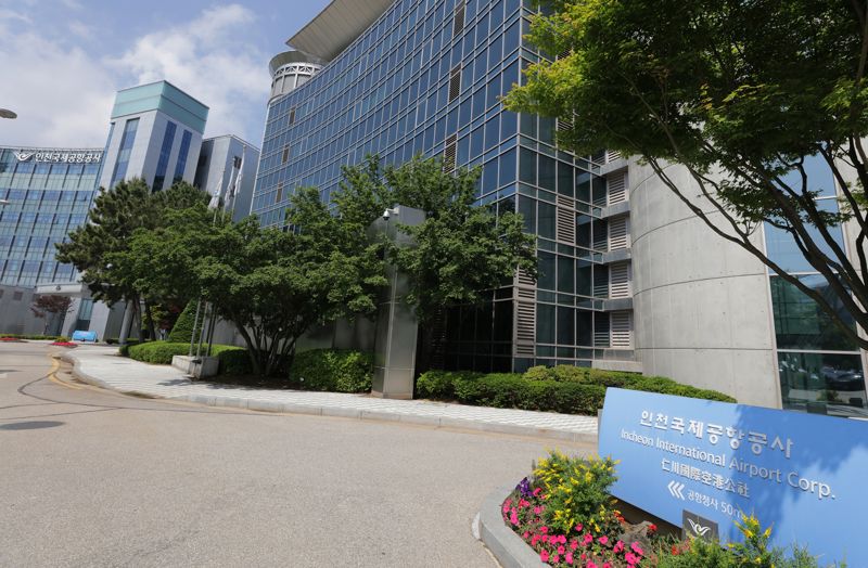 인천국제공항공사 청사 전경. 인천국제공항공사 제공