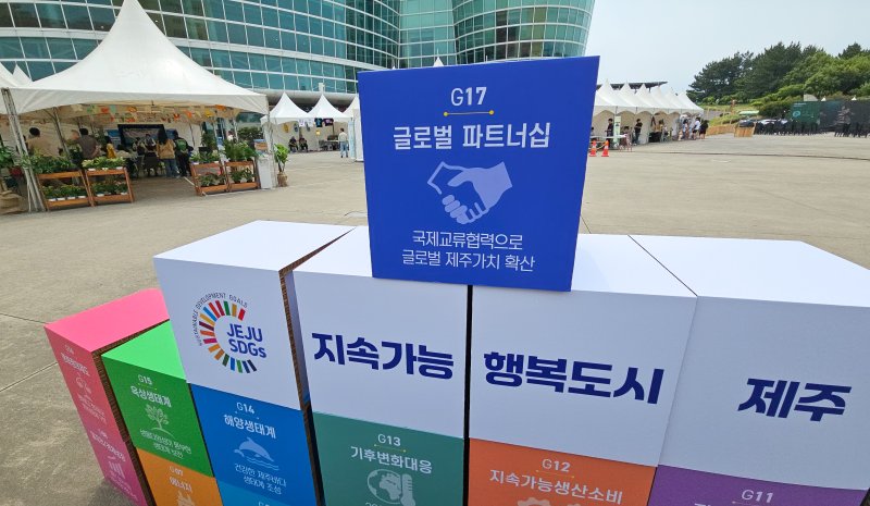 [서귀포=뉴시스] 우장호 기자 = 4일 서귀포시 제주국제컨벤션센터(ICC) 야외광장에서 '세계 환경의 날(6월5일)' 기념 행사로 '2025 환경 한마당 축제'가 진행되고 있다. 이 행사는 제주도와 제주도지속가능발전협의회가 공동 주최하고, 제주녹색구매지원센터와 제주녹색환경지원센터가 공동 주관한다. 2025.06.04. woo1223@newsis.com