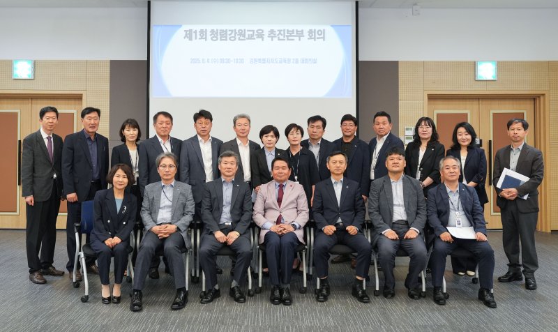 강원특별자치도교육청.(뉴스1 DB)