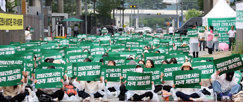 대한간호협회 간호사들이 2일 오전 세종시 정부세종청사 보건복지부 앞에서 '진료지원업무 수행 간호사 교육 및 자격 관리의 투명화와 법제화 2차 촉구대회’에서 전담간호사 자격 제도화, 간호사 진료지원업무의 명확한 업무 기준 마련 및 간호사의 독자적인 체계 존중 등을 요구하고 있다. 2025.6.2/뉴스1 ⓒ News1 김기남 기자