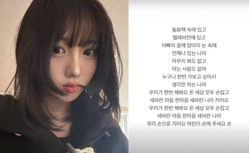 '정답소녀' 김수정, 李 당선 후 "새파란 나라 지어요"
