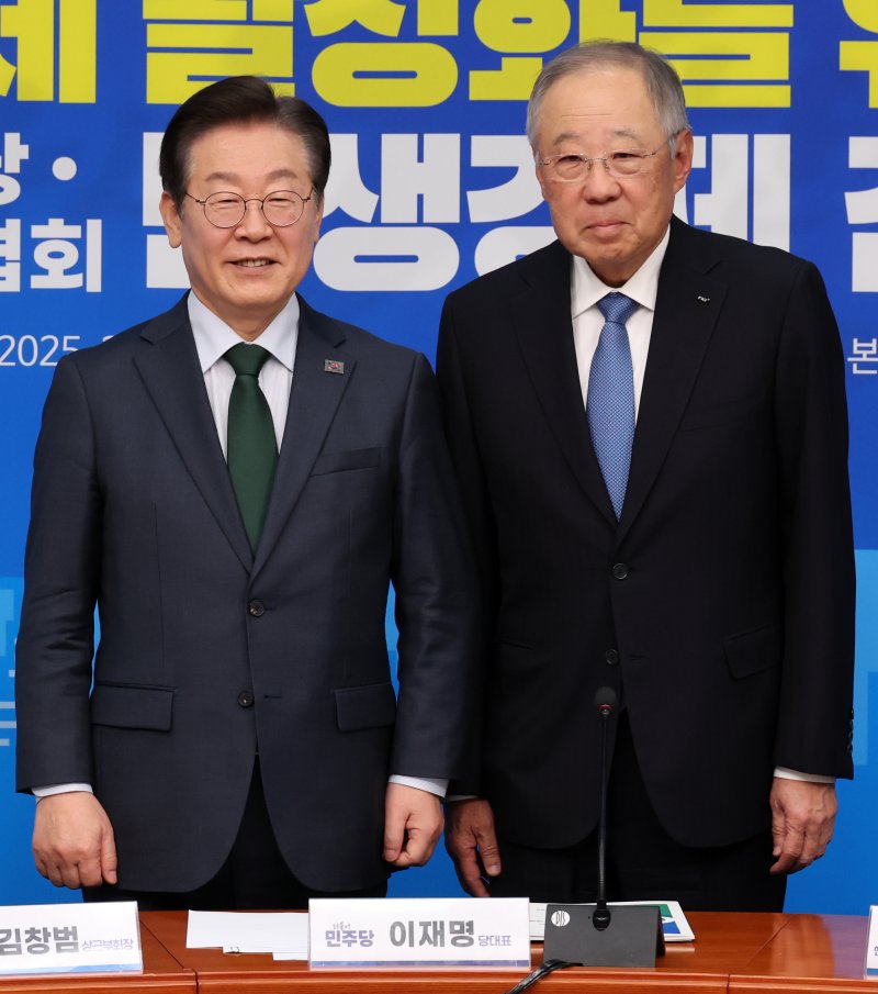[서울=뉴시스] 조성우 기자 = 이재명(왼쪽) 더불어민주당 대표가 5일 오후 서울 여의도 국회에서 열린 경제 활성화를 위한 더불어민주당-한국경제인협회 민생경제간담회에서 류진 한국경제인협회 회장과 만나 기념촬영하고 있다. 2025.03.05. xconfind@newsis.com