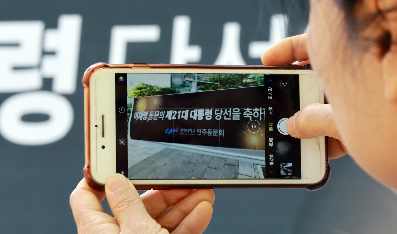 '첫 동문 대통령' 중앙대 축하·기대…"의에 죽진 않아도 참에 살아주길"