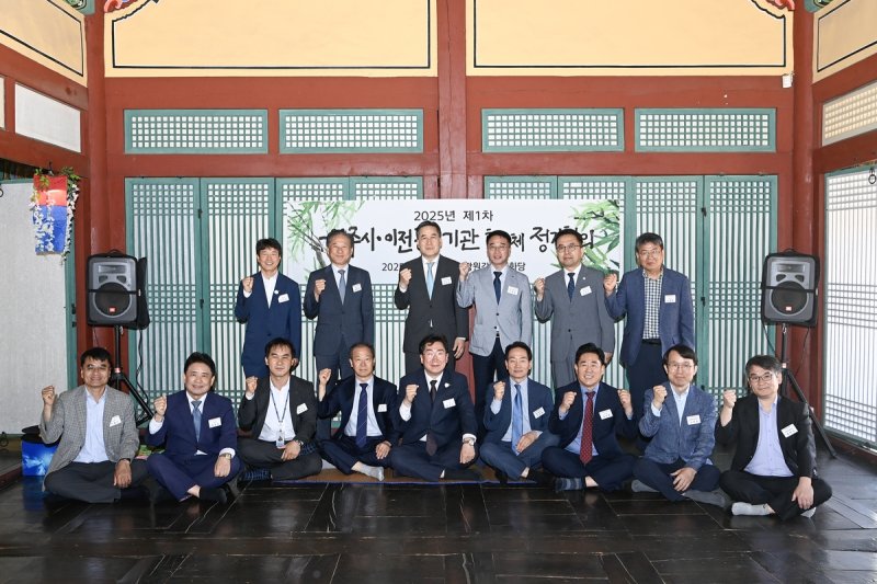 원주시-이전 공공기관, '2025년 제1차 협의체 정기회의' (출처=연합뉴스)