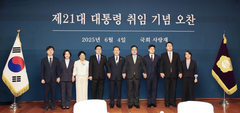 [서울=뉴시스] 국회사진기자단 = 이재명 대통령, 우원식 국회의장을 비롯한 참석자들이 4일 오후 서울 여의도 국회 사랑재에서 열린 제21대 대통령 취임 기념 오찬에 참석해 기념촬영을 하고 있다. 사진 왼쪽부터 한창민 사회민주당 대표, 김재연 진보당 대표, 김선민 조국혁신당 대표 권한대행, 박찬대 더불어민주당 원내대표, 이 대통령, 우 의장, 김용태 국민의힘 비대위원장, 천하람 개혁신당 대표 권한대행 겸 원내대표, 용혜인 기본소득당 대표. 2025.06.04. photo@newsis.com