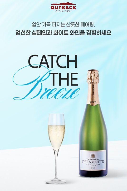 아웃백 스테이크하우스 제공