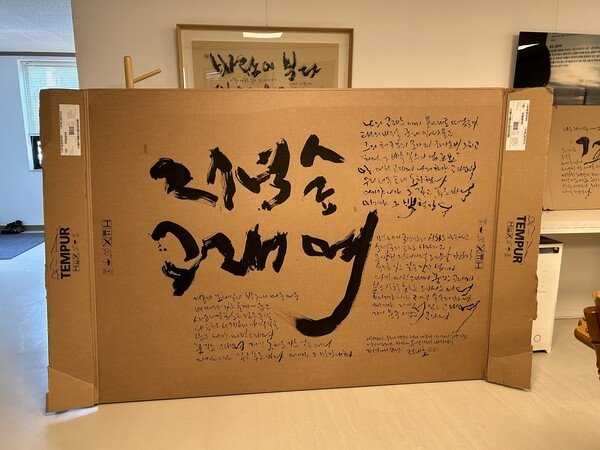 가수 정태춘 붓글전(제공 토포하우스)
