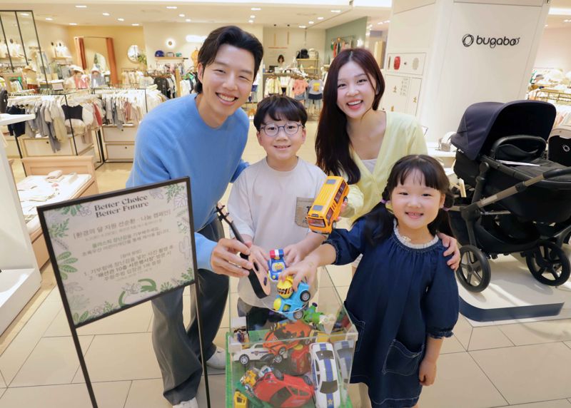 안 쓰는 장난감 기부하세요...신세계百 환경의 날 맞이 기부 캠페인