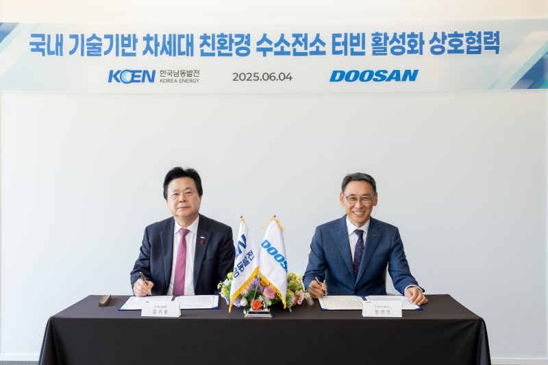 [서울=뉴시스] 4일 두산에너빌리티와 한국남동발전은 '국내 기술 기반 차세대 친환경 수소전소 터빈 활성화를 위한 업무협약(MOU)'을 체결했다. 강기윤 남동발전 사장(왼쪽)과 정연인 두산에너빌리티 부회장이 기념촬영을 하고 있다.(사진제공=두산에너빌리티). 2025.06.04. photo@newsis.com *재판매 및 DB 금지