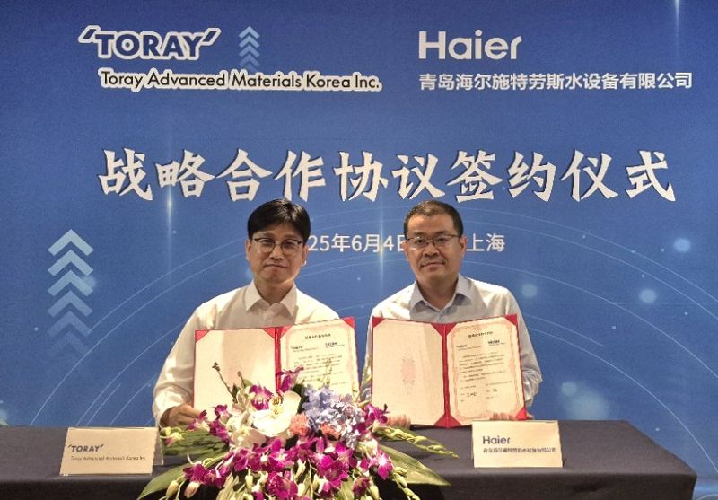 도레이첨단소재, 하이얼과 MOU 체결..중국 시장 공략 본격화