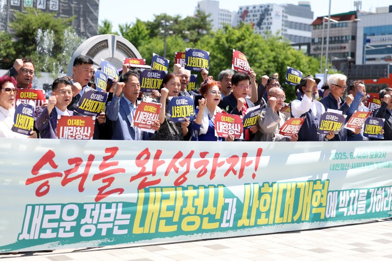 이재명 대통령 취임날인 4일 오후 광주 동구 5·18민주광장에서 186개 시민사회단체로 구성된 내란청산-사회개대혁 광주비상행동이 기자회견을 열고 새 정부에 내란 세력 청산과 사회대개혁을 촉구하고 있다. 2025.6.4/뉴스1 ⓒ News1 이승현 기자