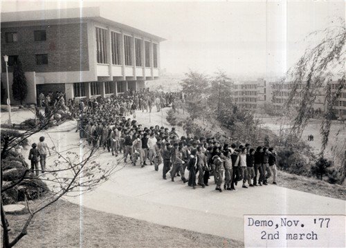 1977년 학내에서 민주화 운동하는 서강대 학생들 (출처=연합뉴스)