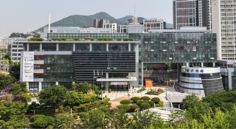 부산 남구청 전경.(남구 제공. 재판매 및 DB 금지)