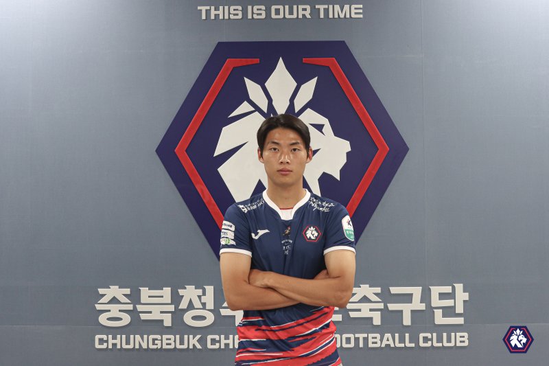 [서울=뉴시스]K리그2 충북청주 최강민 임대 영입. (사진=충북청주 제공)