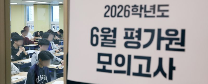 [서울=뉴시스] 이영환 기자 = 재수생들이 2026학년도 대학수학능력시험 6월 평가원 모의고사 시행일인 4일 오전 서울 양천구 종로학원 고사실에서 시험 시작을 기다리고 있다. (공동취재) 2025.06.04. photo@newsis.com