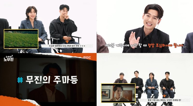 '노무사 노무진' 첫방 후 넷플릭스 1위…화제의 장면 비하인드 공개
