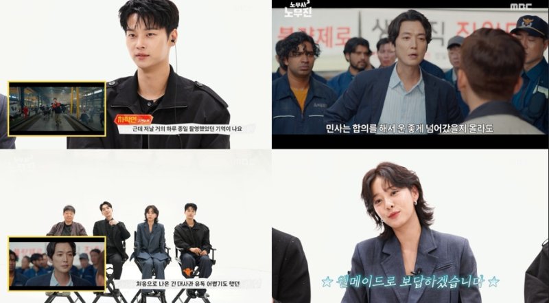 '노무사 노무진' 첫방 후 넷플릭스 1위…화제의 장면 비하인드 공개
