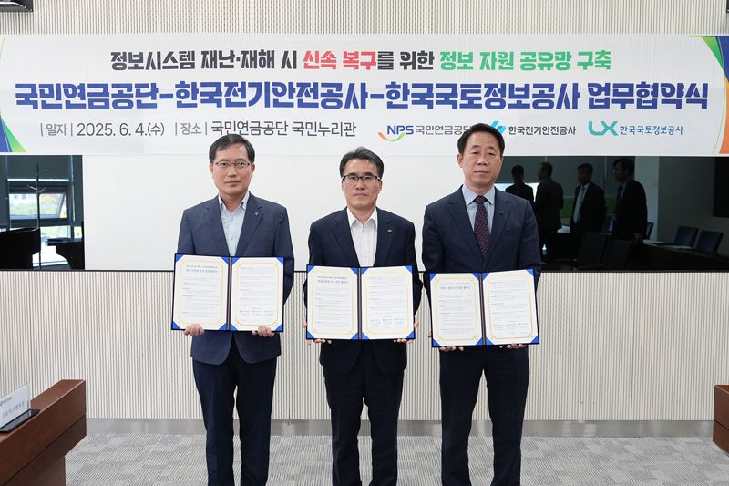 LX공사, 전북혁신도시 공공기관과 ‘정보시스템 장애 신속 대응’ 추진