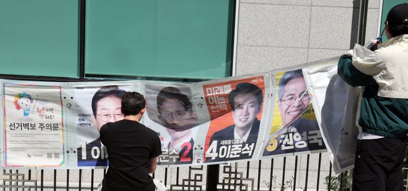 [부산=뉴시스] 하경민 기자 = 4일 부산 연제구의 한 거리에서 부산시선거관리위원회 관계자들이 제21대 대선 선거벽보를 철거하고 있다. 2025.06.04. yulnetphoto@newsis.com